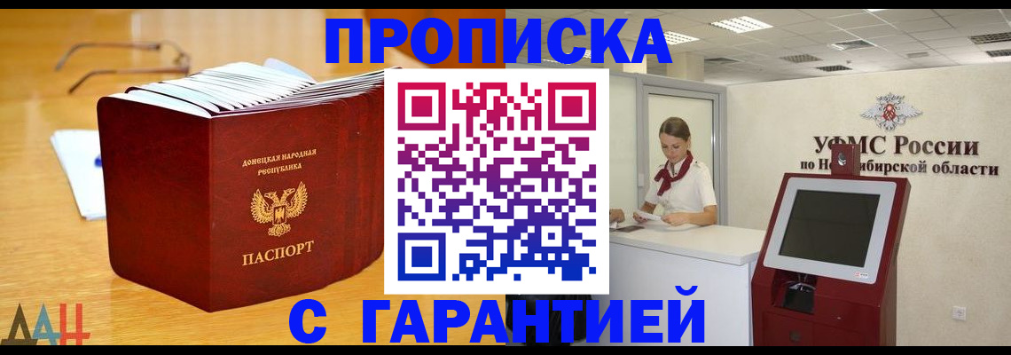 прописка иностранных граждан в Клине