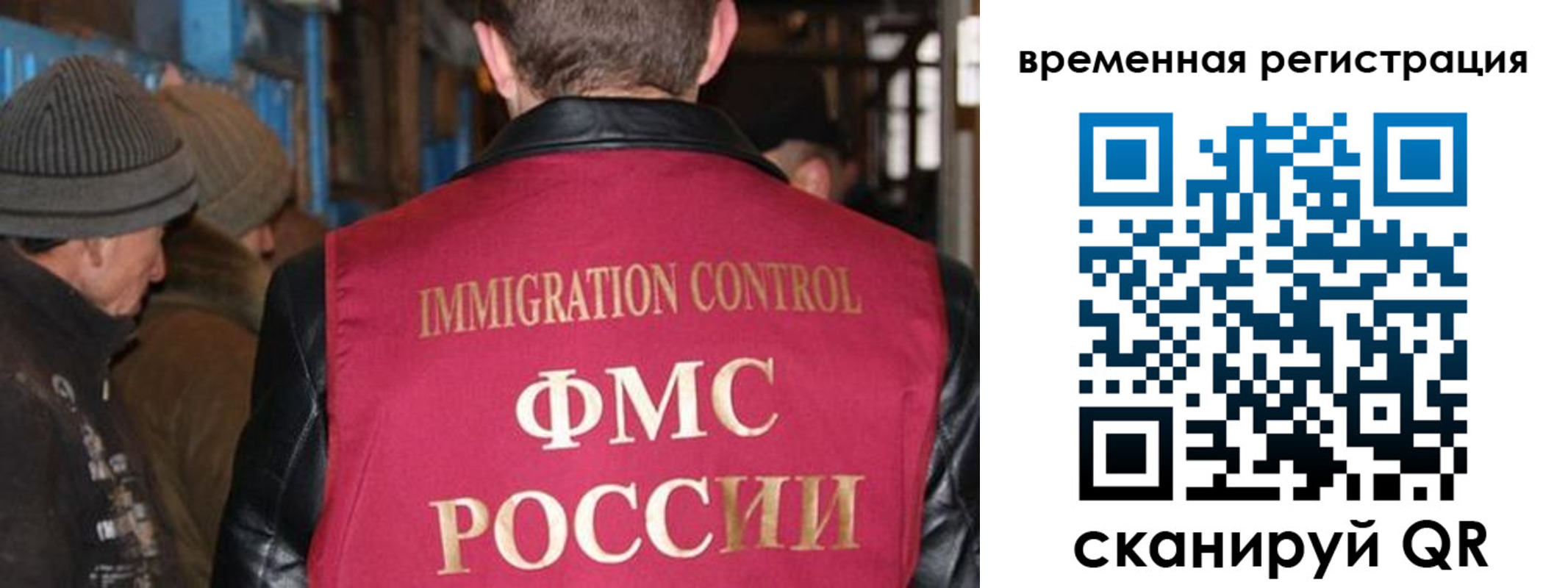 временная регистрация в квартире в Клине