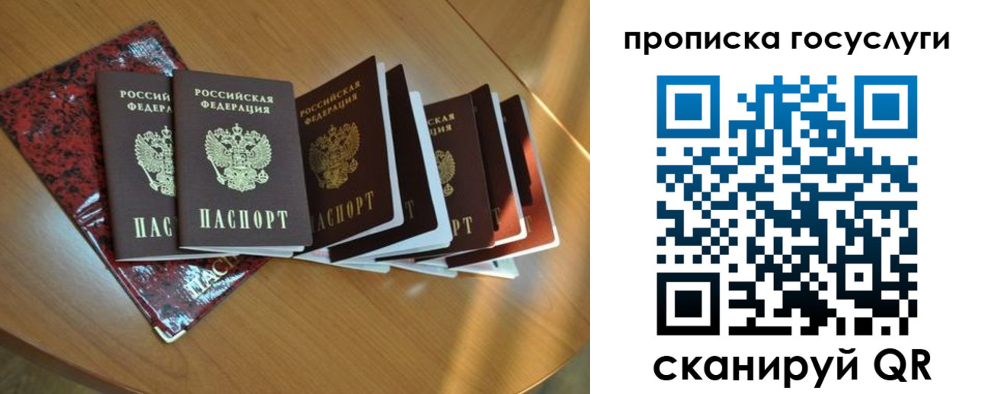 временная регистрация в квартире в Клине