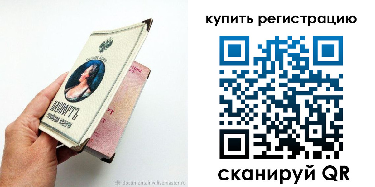 прописка для военкомата в Клине
