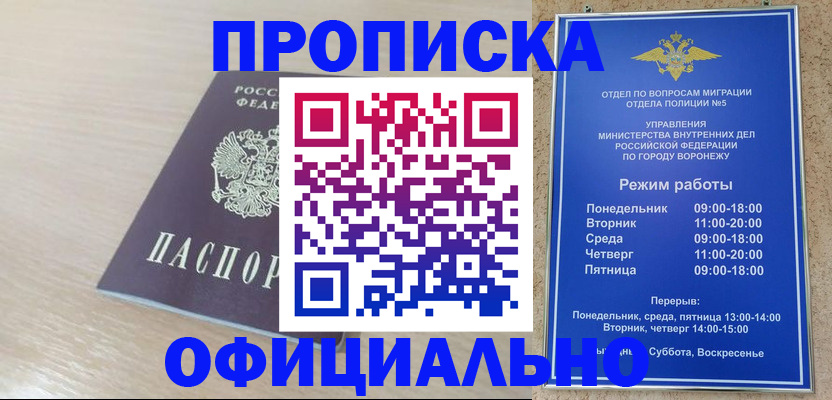 прописка в квартире в Клине