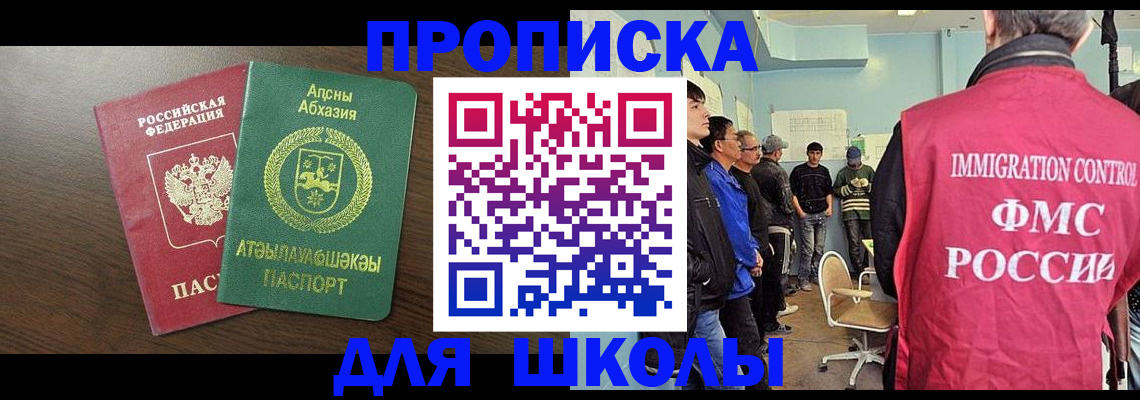 временная регистрация законно в Клине