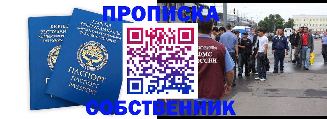 временная регистрация адрес в Клине